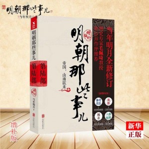 2019-2021年最受欢迎的有声小说：明朝那些事儿、君九龄、希行、间谍的战争等