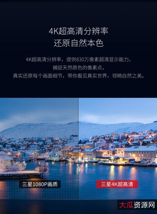 4K画质+杜比音效，开启视听享受