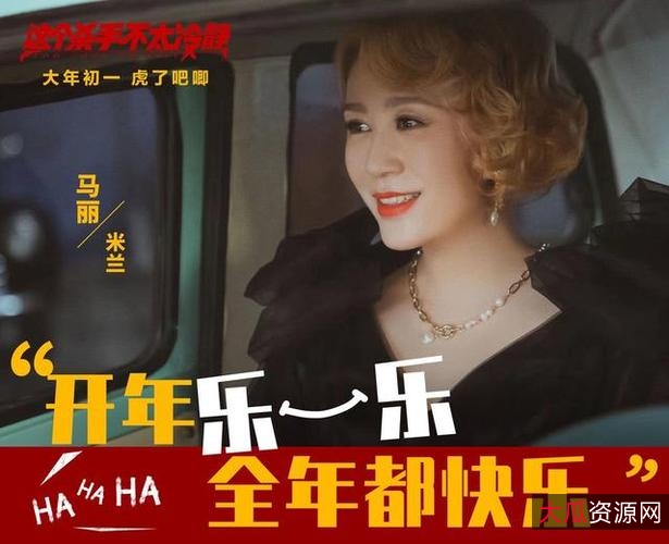 《虎年7天乐:电影+春晚资源,让你在虎年更加精彩》