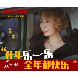 《虎年7天乐：电影+春晚资源，让你在虎年更加精彩》