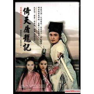 4K高清《倚天屠龙记之九阳神功》国语版MP4，阿里云上购买！