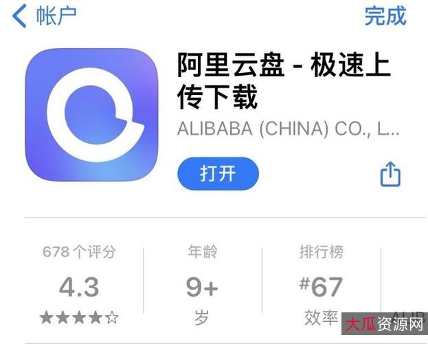 有声书1：多种下载链接、阿里云盘、APP、视频、原画、倍速播放