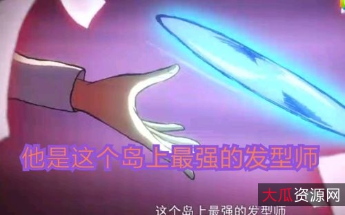 1080P高清《刺客伍六七》第一二三季：最强理发师篇、玄武国篇、最后的刺客篇，带字幕，精彩难忘！