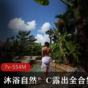 沐浴自然°C：网红{{网红名字}}探索大自然，感受自然美景的绝美体验