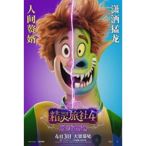 《2022年，JLLS4：变身大冒险，奇幻冒险之旅，4K.国英语双语配音，内嵌中字》