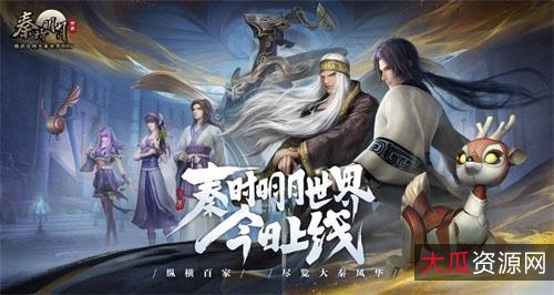 经典小说「新秦时明月.2021」&凡人修仙传」免费下载！