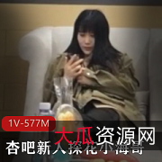 《杏吧新人探花小海哥：懂兵法的小妹妹，爱情的浪漫故事》