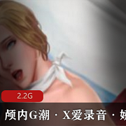 网红{{网红名字}}带你体验{{关键词20}}！颅内G潮·X爱录音·呐喊，给力四释放生活方式！