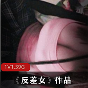 《反差女》：南京网红曹芳的精彩视频，勇敢追求梦想！