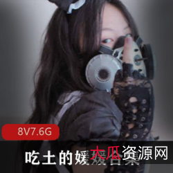 《光“阴”御姐吃土的媛媛性感美丽的童话世界》