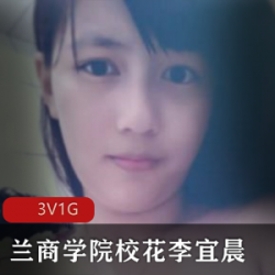 网红美女李宜辰的自拍精彩瞬间：湛蓝的海水、碧绿的海岸、清凉的白色比基尼、湖水波光粼粼，这一切尽在李宜辰的自拍中！