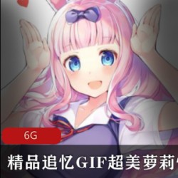妹子艾米莉的GIF超美性感合集：见证美丽的力量