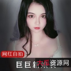 网红熊熊带你领略新娘装的魅力：巨巨新娘装8部，唯美写真高清拍摄，自娱自乐open展示