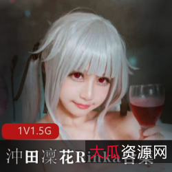 日系COSER沖田凜花Rinka的精彩作品：完美身材、美丽容颜、独特魅力