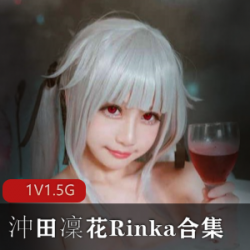 日系COSER沖田凜花Rinka的精彩作品：完美身材、美丽容颜、独特魅力