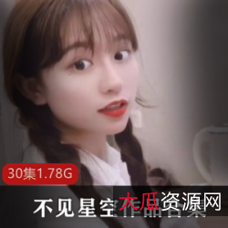《不见星空的硬菜：抖音热门主播30集1.78G作品合集》