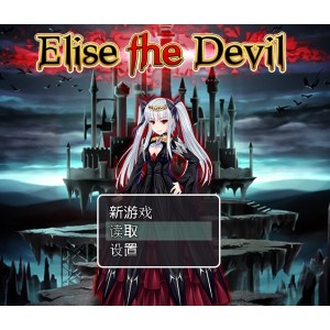 双端RPG魔王伊利斯的逆袭：英俊少年的强大之旅，只要坚持不懈，一切皆有可能！