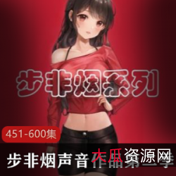 《步非烟工作室第二季：曹小平与利亚的千难万险之旅》