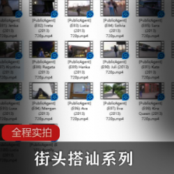 探花郎富二代搭讪173高挑女神：玩游戏、实拍搭讪，81-100集