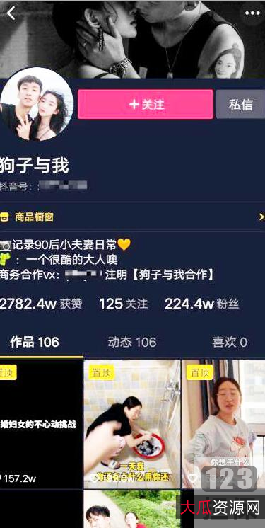 抖音网红狗子与我绿帽门视频：30分钟，5部，200W粉丝火箭上涨300W