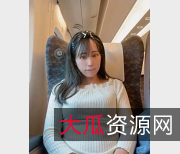 高铁火车上的自我满足：女主大胆，9V资源收藏