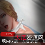 李明霖A失眠R社保合集满足你所有A失眠R需求：G潮、X爱录音、轻语、Y语诱惑、舔R哄睡、酥麻喘息、剧情演绎！