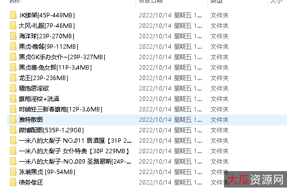 《罗马尼亚网红大梨子：一米八高挑身材，多人游4.3G百度云资源》