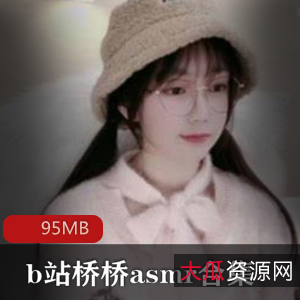 B站桥桥超温柔A失眠R舰长资讯完美结合