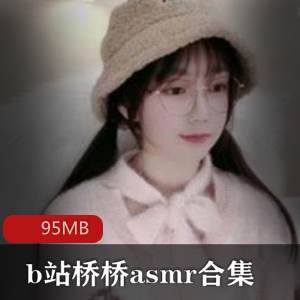 B站桥桥超温柔A失眠R舰长资讯完美结合