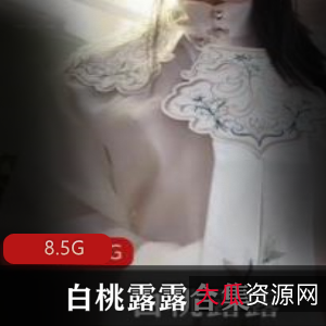 白桃露露推特视频合集，西施精彩呈现！