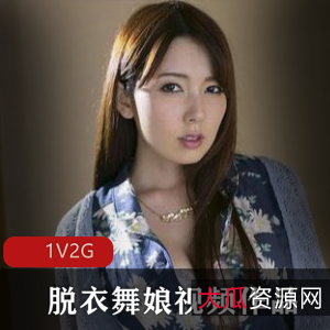 bo+bo老师脱衣舞娘视频作品