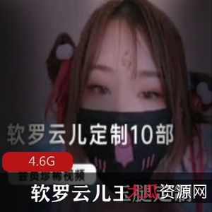 妹子风玉腿定制软罗云儿