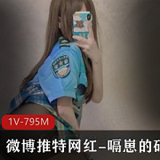 网红秘籍：微博推特社保姬紫薇Papa可可爱爱的粉嫩保养秘诀