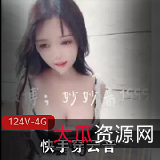 4.2G超火抖熊游戏：快手、穿云音、妙妙音、摇乳大师、抖跳、擦边球、赘肉、大哥直播视频！