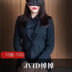 JVID日系服装束缚绑法双头龙节奏麻豆合集