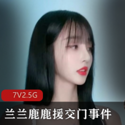 网红兰兰鹿鹿：抖音探花、极其珍贵的人气、清纯美丽的穿搭、四川高挑、江西口音纹身、捕风捉影的法律