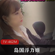高质量岛国浮力姬摇摆视频资源