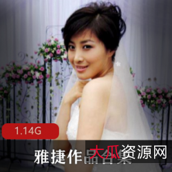 《雅捷》日系美女合集：东京岛国剧情片中的失眠演员与男主人公女主角的M一字马资源