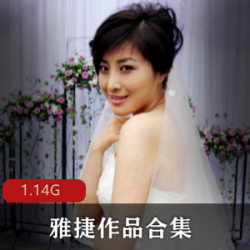 《雅捷》日系美女合集：东京岛国剧情片中的失眠演员与男主人公女主角的M一字马资源