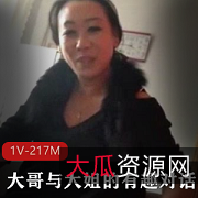 有趣的东北大哥和大姐的对话：钱、玩、神语、烟、好话和资源的1V-217M