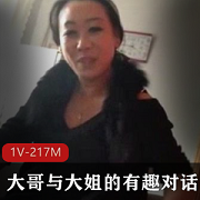 有趣的东北大哥和大姐的对话：钱、玩、神语、烟、好话和资源的1V-217M