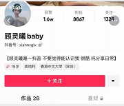 抖音网红顾灵曦百万粉丝大合集：完整视频揭秘微博活跃事件实锤
