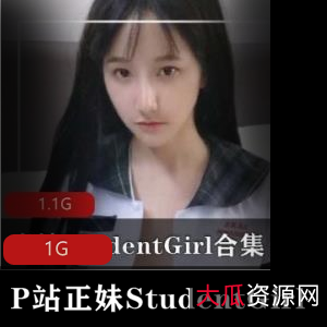 泰国正妹学生妹子（StudentGirl）