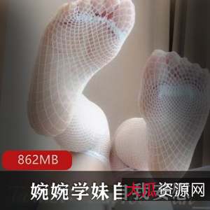 1.婉婉学妹放飞自我专用粉嫩光“阴”神器具2.婉婉学妹放飞自我神器就婧粉嫩光‘阴’