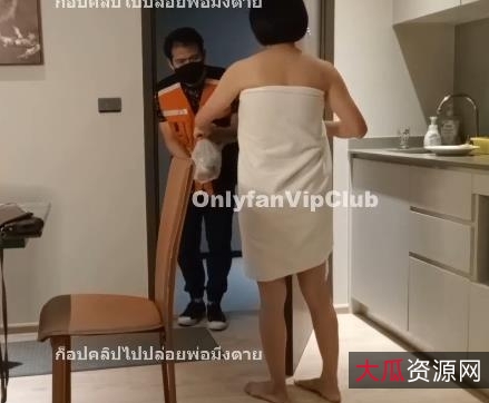 泰国成熟主妇在VipClub勾引外卖小哥的真实故事
