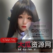 精选妹子私拍-桃谷若姬和自娱自乐