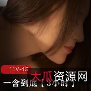 咬合集经典视频作品3小时11V4G麻豆果冻猫爪传媒