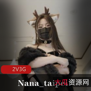 傲娇麋鹿榨JLED灯洞穴探险G塞走肛黑丝原味用嘴进入1小时10分钟Nana_taipei