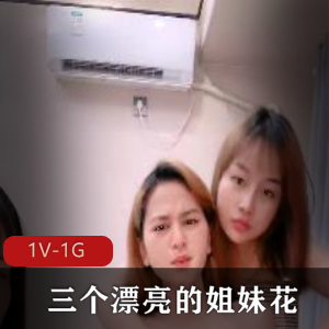 三姐妹自拍粉嫩大神水喷观看