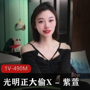 《光明正大偷X-紫萱-老情人XX[1V-490M]》-美丽温柔的大学幸福分手留学祝福